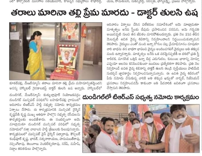 Free Maternity Camp at Ananya Hospital, Kukatpally Hyderabad