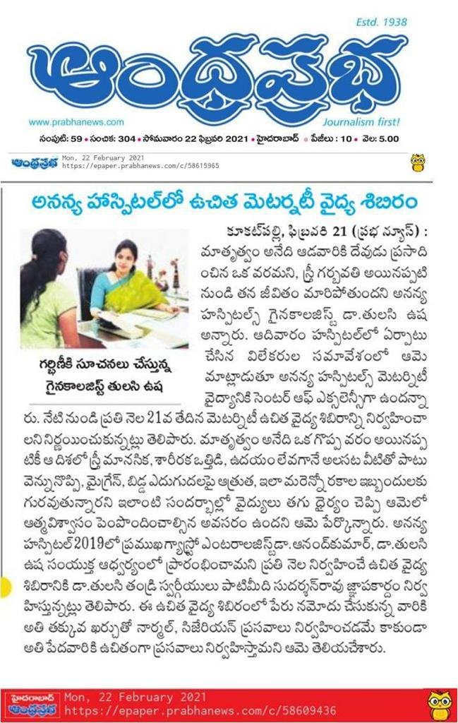 Free Maternity Camp at Ananya Hospital, Kukatpally Hyderabad