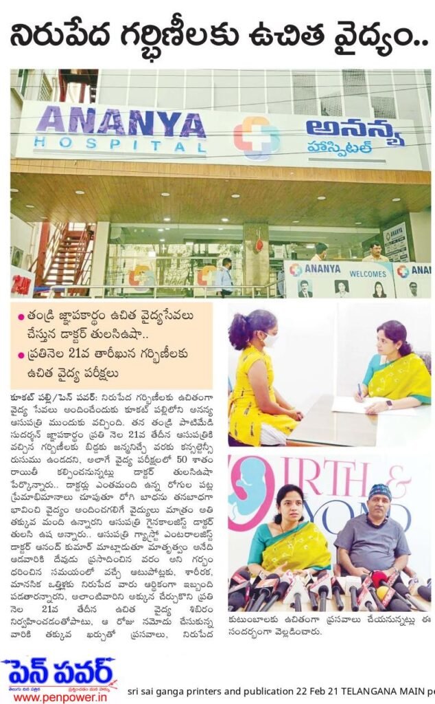 Free Maternity Camp at Ananya Hospital, Kukatpally Hyderabad